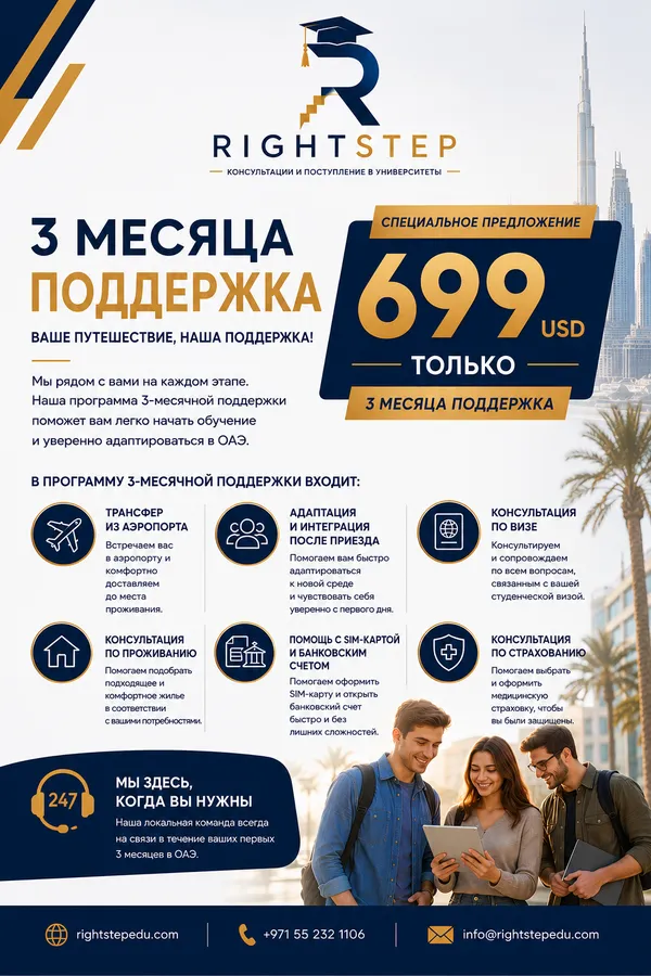 3 месяца локальной поддержки